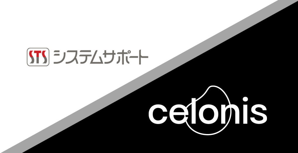 【告知】2023/6/13(火)　STSブース出展！CELONIS WORLD TOUR 2023 TOKYOにスポンサーとしてブース出展します