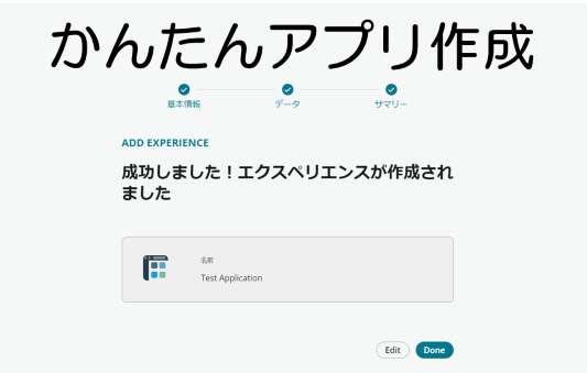 【ServiceNow】とってもかんたんアプリ作成 ノーコード開発