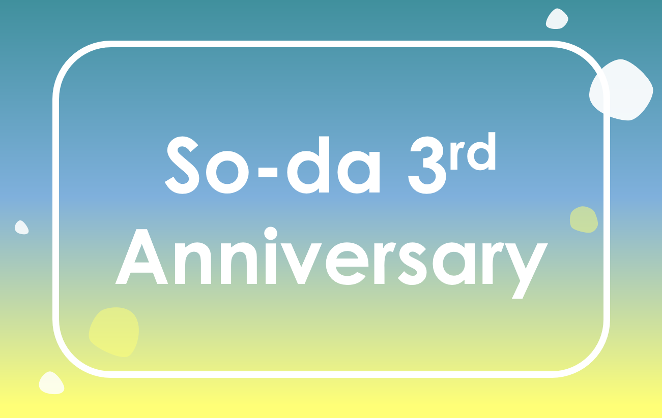 【祝】So-da 3rd Anniversary!! So-daが3周年を迎えました。
